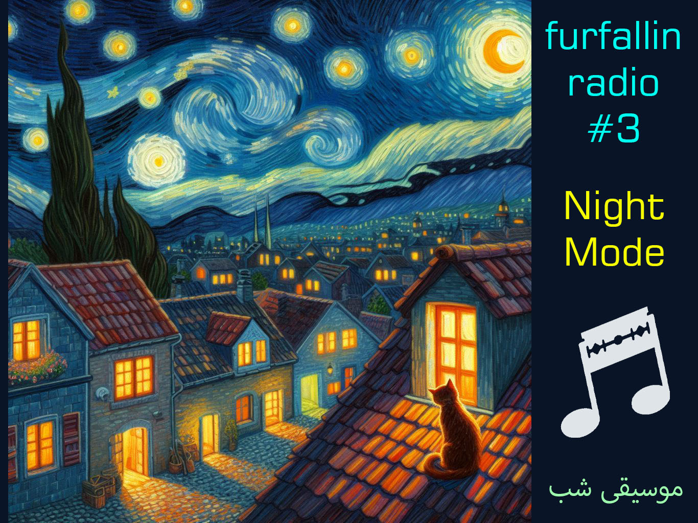 دانلود آهنگ مناسب شب گوش دادن