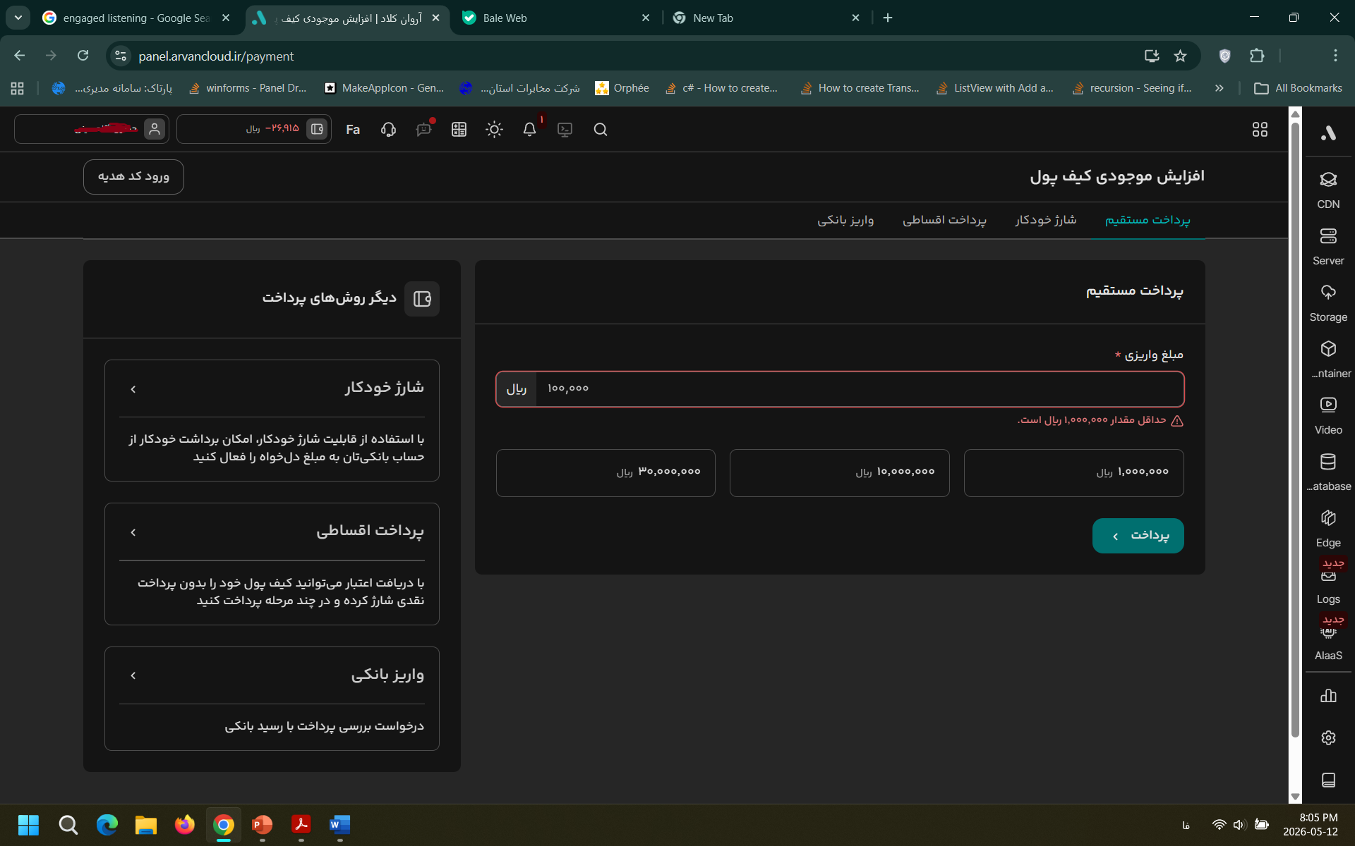 تجارت کثیف ابر آروان